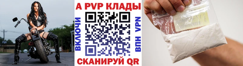 Купить Бабаево APVP СК