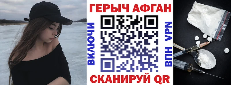 Героин хмурый Купить Бабаево