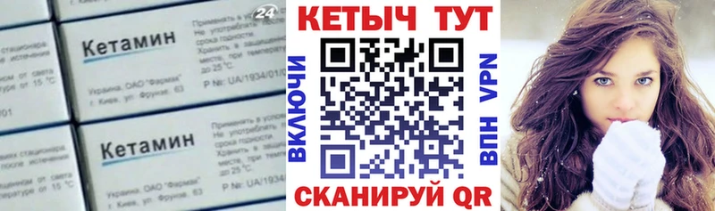 КЕТАМИН ketamine  Купить  Бабаево 