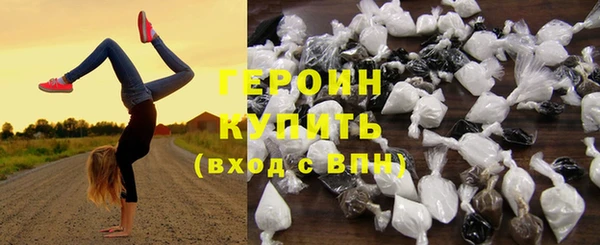 героин Струнино