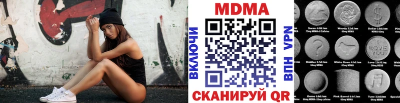 MDMA VHQ  Купить закладки  Бабаево 