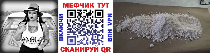 МЕФ mephedrone  Купить где  Бабаево 